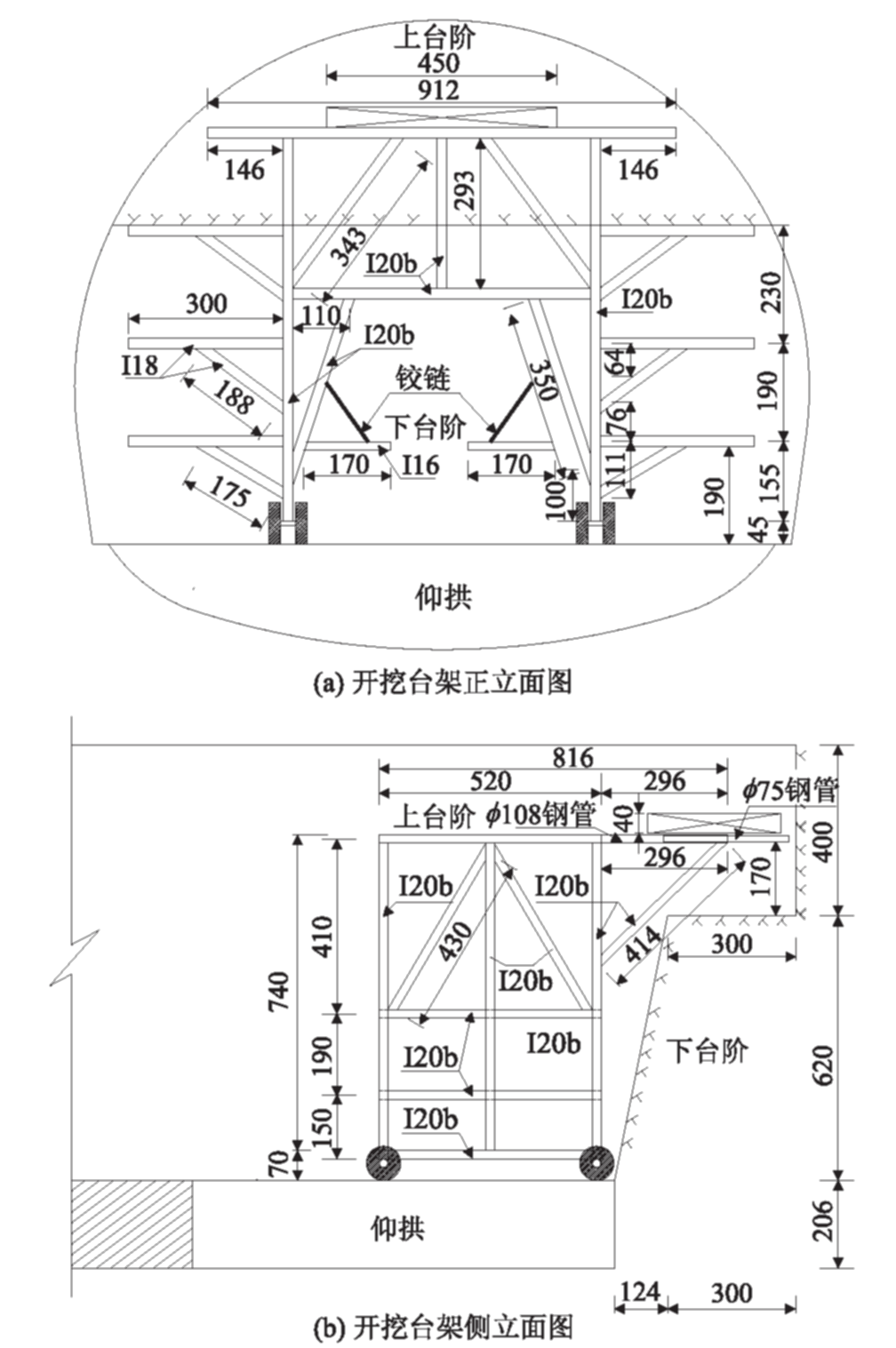 3 微振动爆破设计 微振动爆破技术是微台阶法开挖工法成败的关键,需要